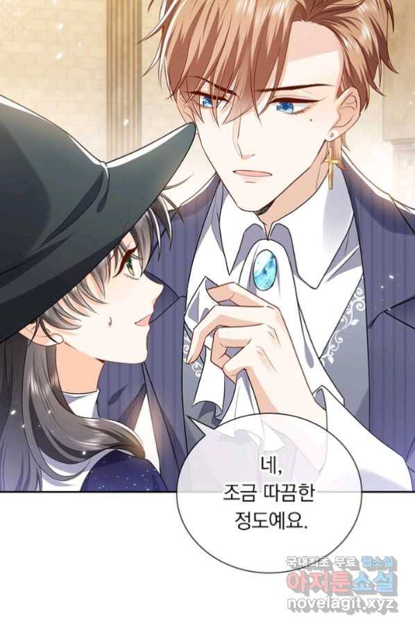 마녀 따위 안 할래요 127화 4