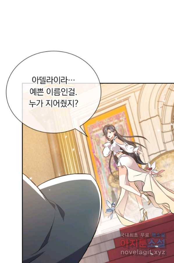 마녀 따위 안 할래요 127화 5