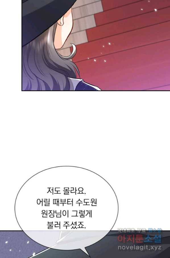 마녀 따위 안 할래요 127화 6