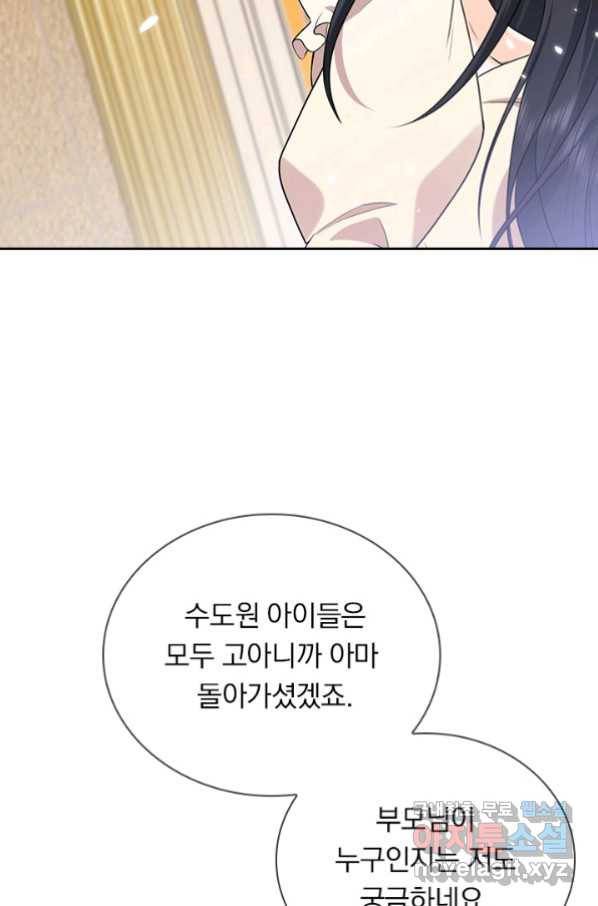 마녀 따위 안 할래요 127화 9