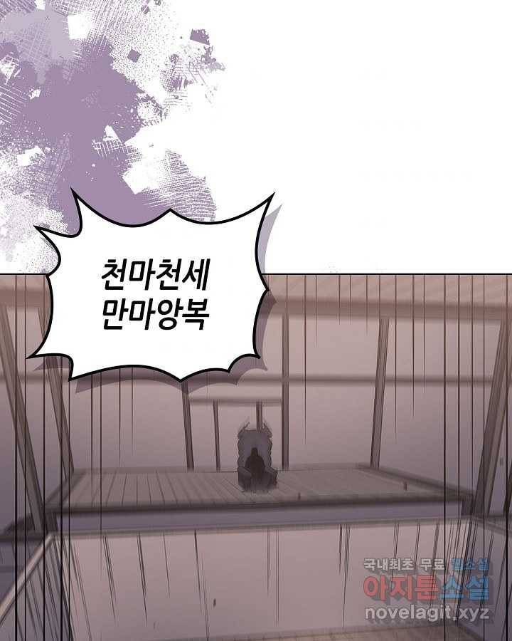 신마경천기 183화 2
