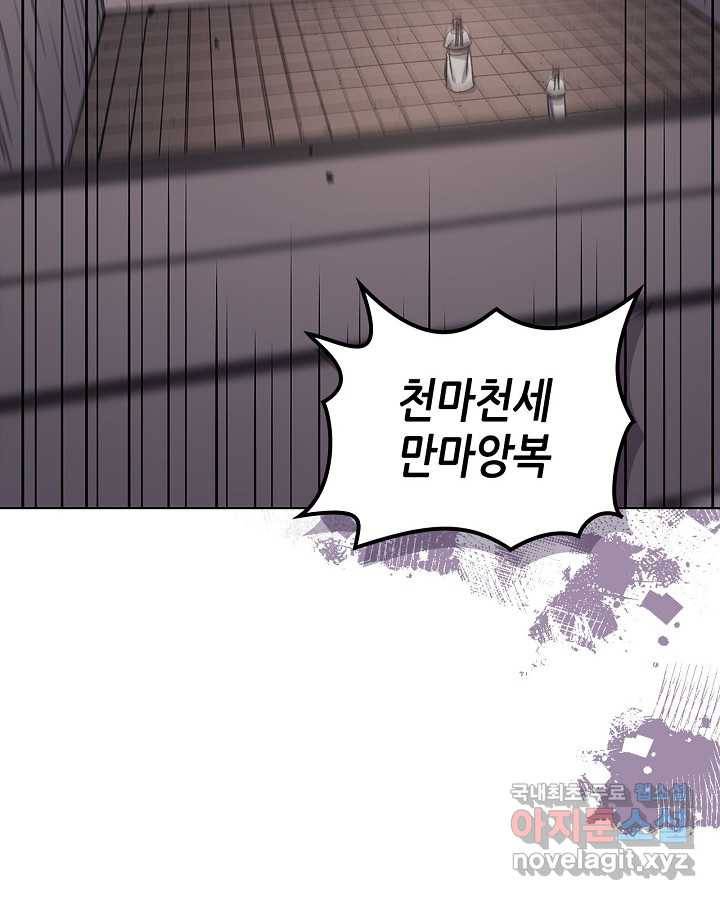 신마경천기 183화 3