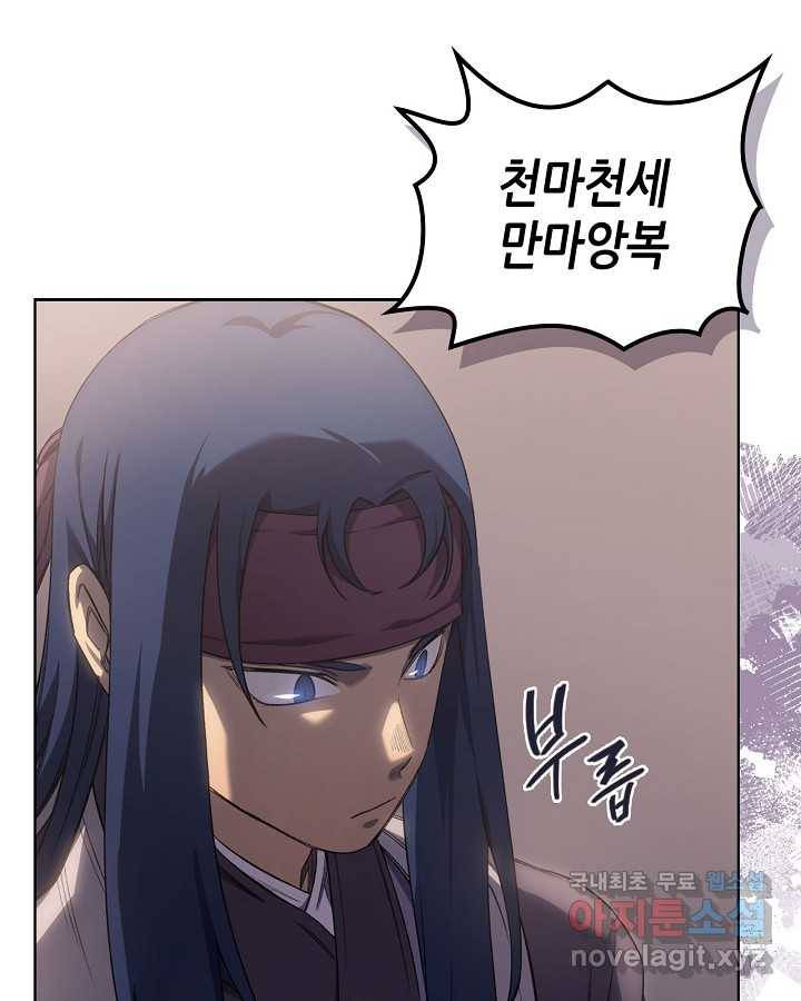 신마경천기 183화 4