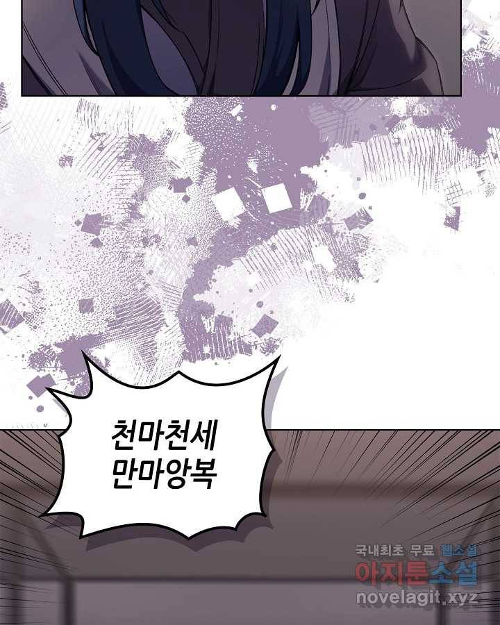 신마경천기 183화 5