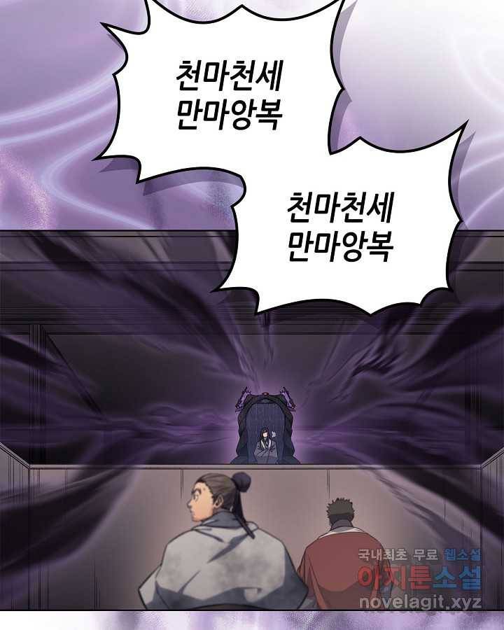 신마경천기 183화 7