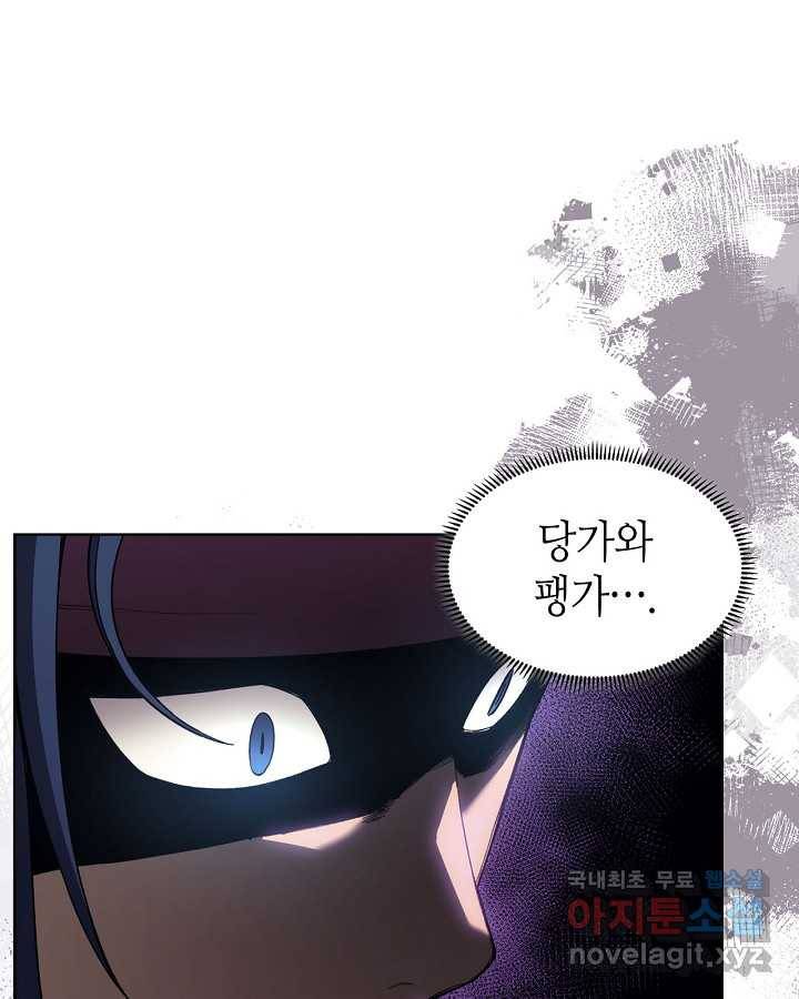 신마경천기 183화 13