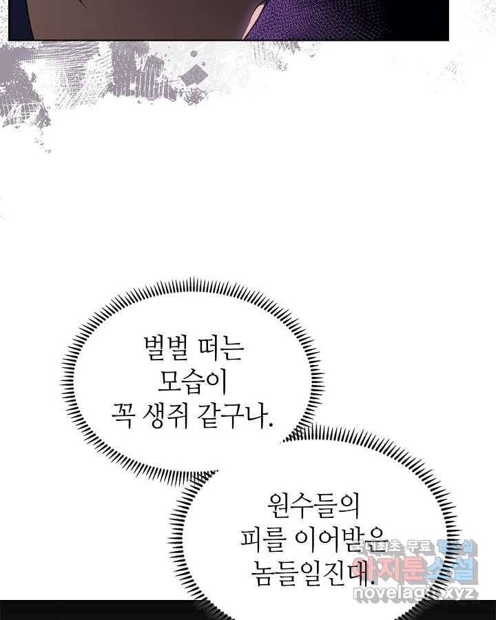 신마경천기 183화 14