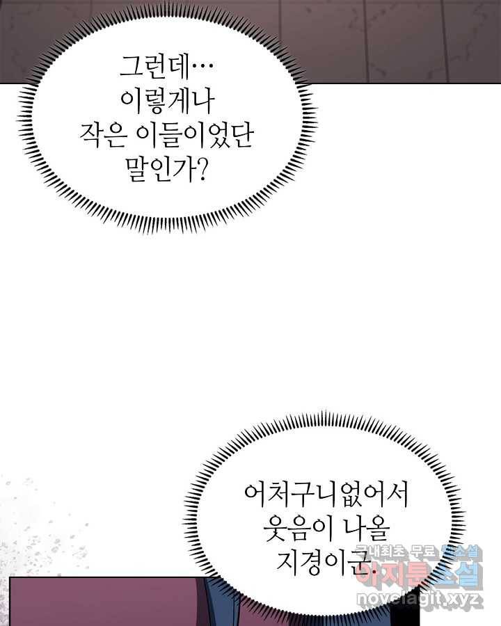 신마경천기 183화 16