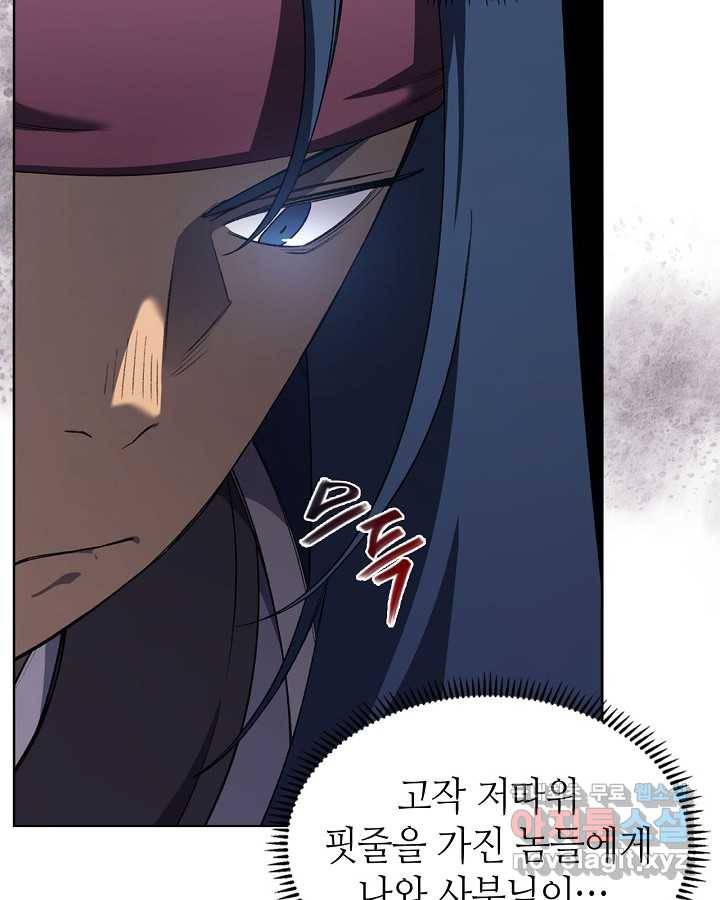 신마경천기 183화 17