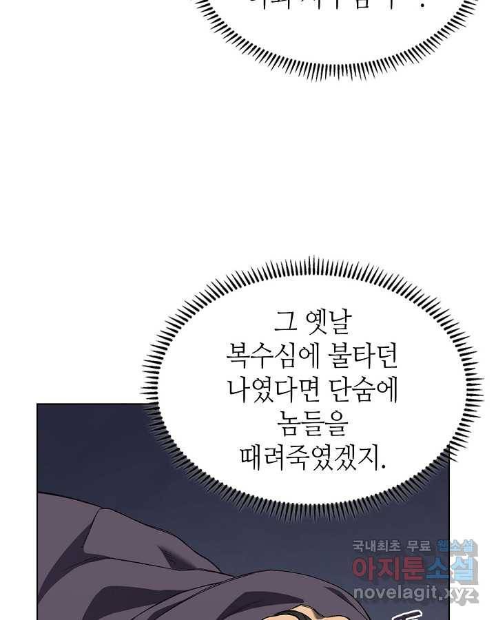신마경천기 183화 18