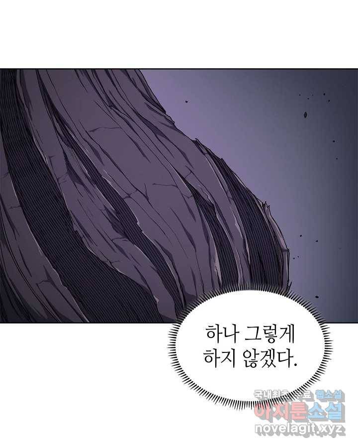 신마경천기 183화 20