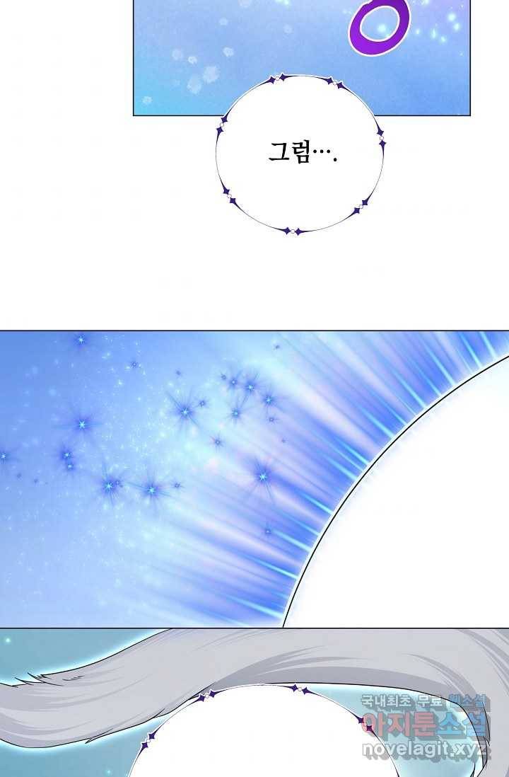 귀환용사의 골목식당 45화 2
