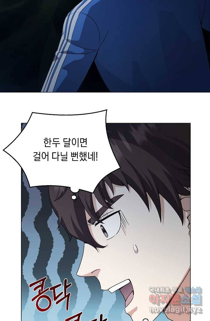 귀환용사의 골목식당 45화 12