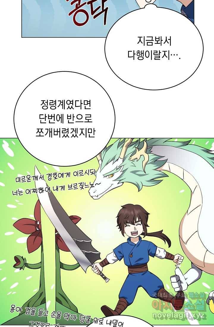 귀환용사의 골목식당 45화 13