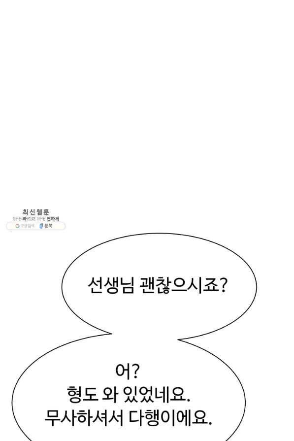 용병학교 26화 1