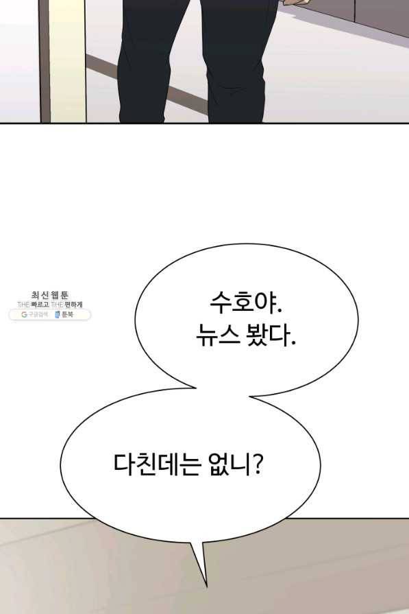 용병학교 26화 3