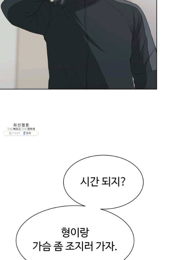 용병학교 26화 6