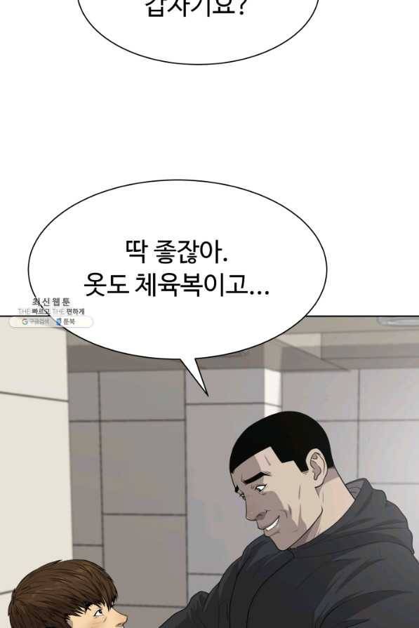 용병학교 26화 8