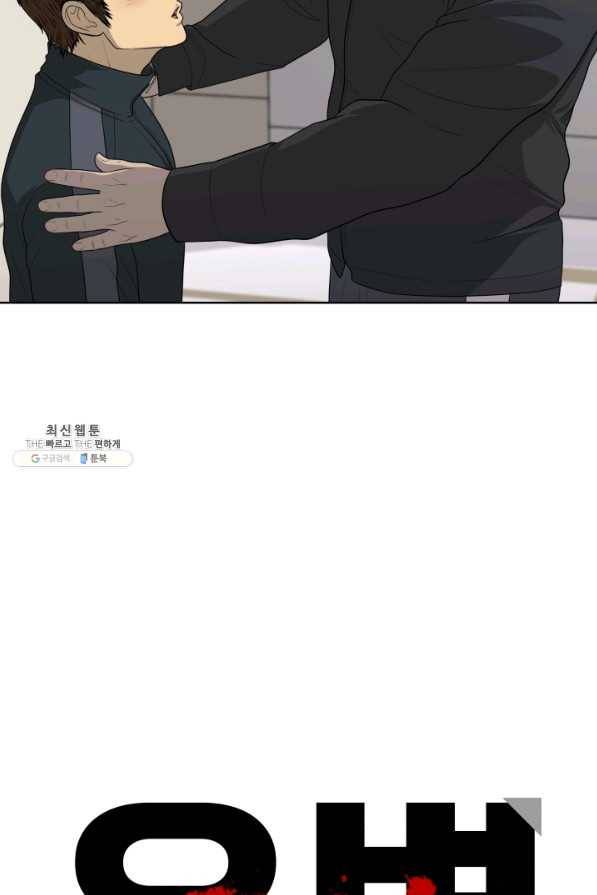 용병학교 26화 9