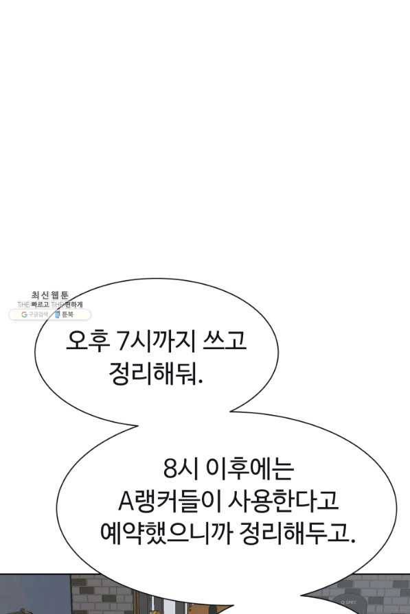 용병학교 26화 11