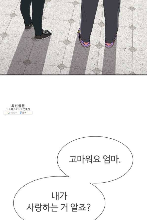 용병학교 26화 13