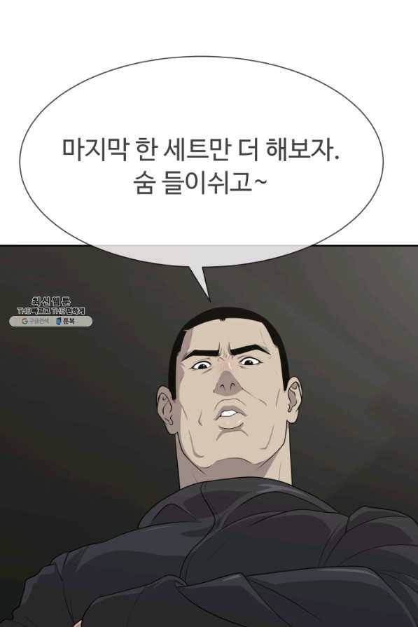 용병학교 26화 17