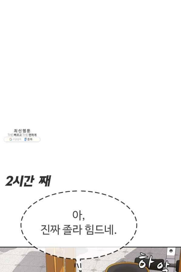 용병학교 26화 20