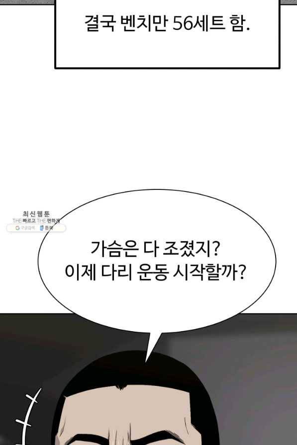 용병학교 26화 22