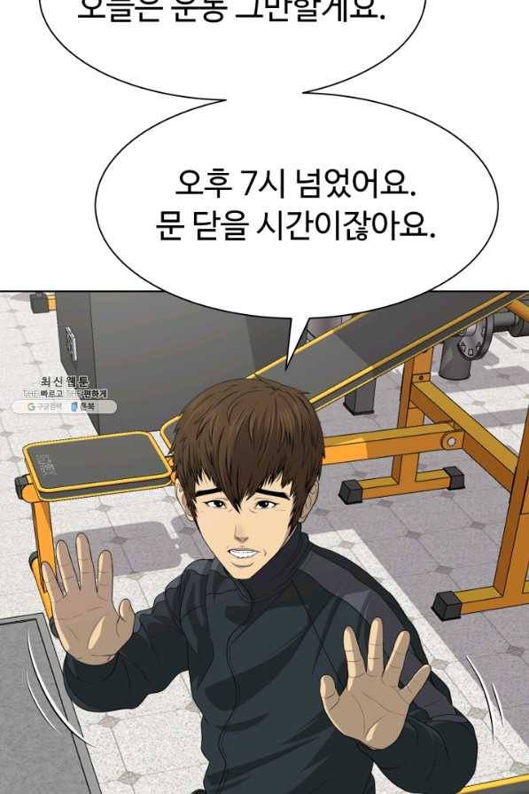 용병학교 26화 24