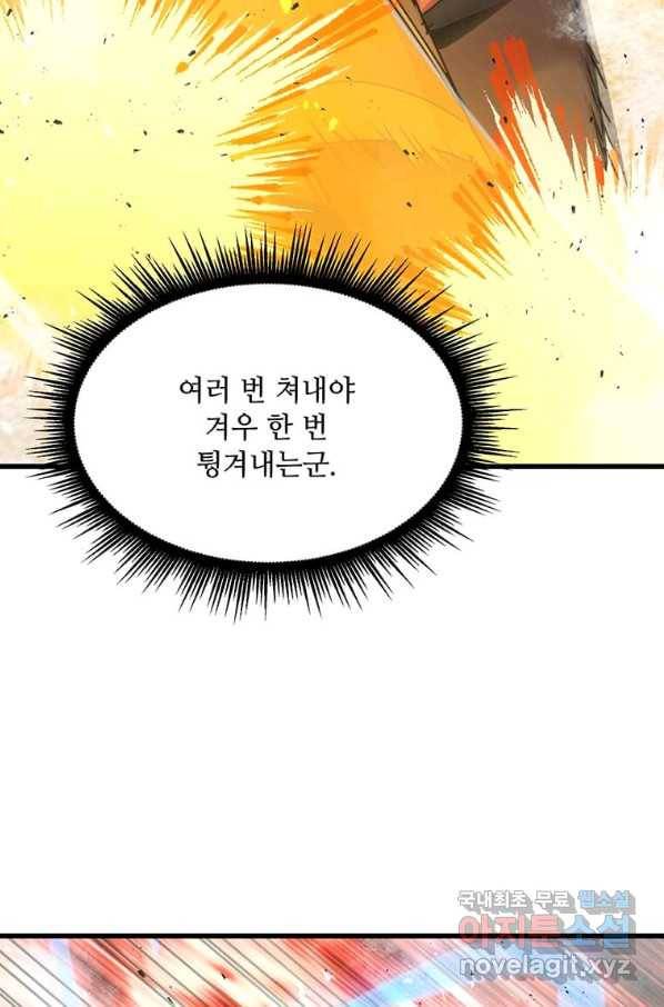 도사강호 96화 19