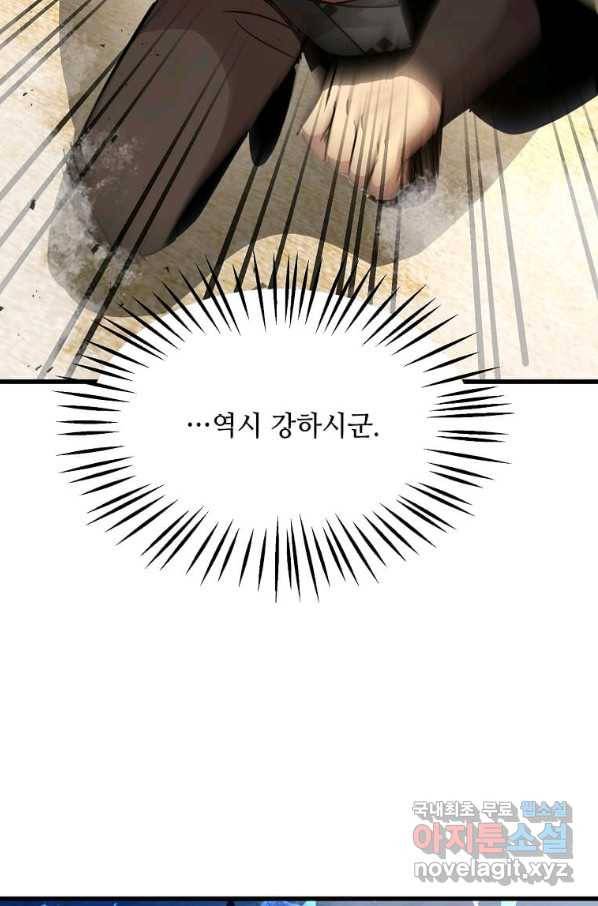 도사강호 96화 35