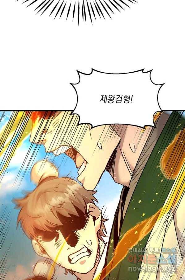도사강호 96화 45
