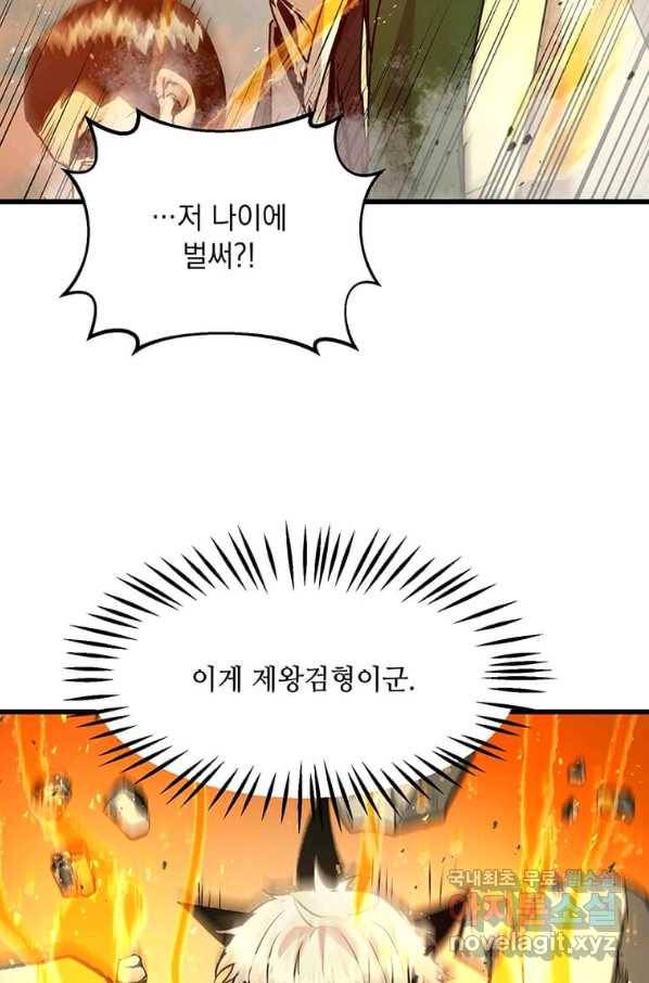 도사강호 96화 46