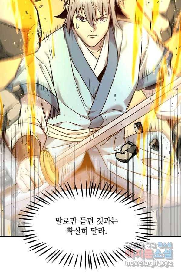 도사강호 96화 47