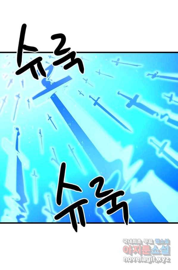 도사강호 96화 59