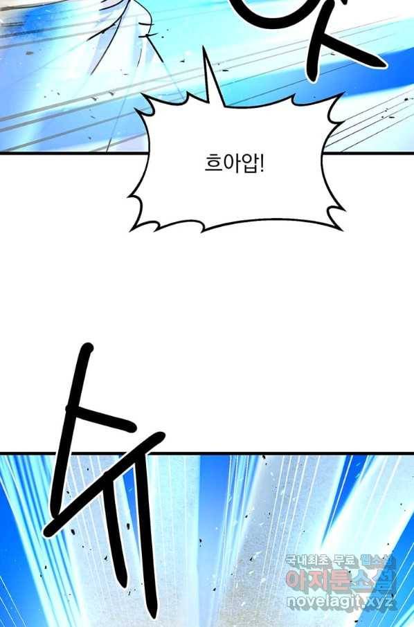 도사강호 96화 61