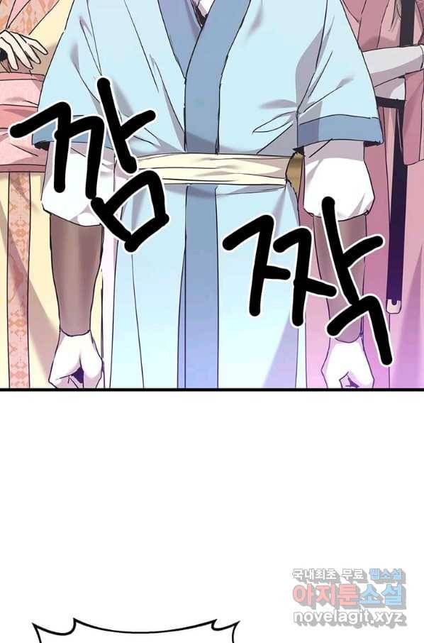 도사강호 96화 99