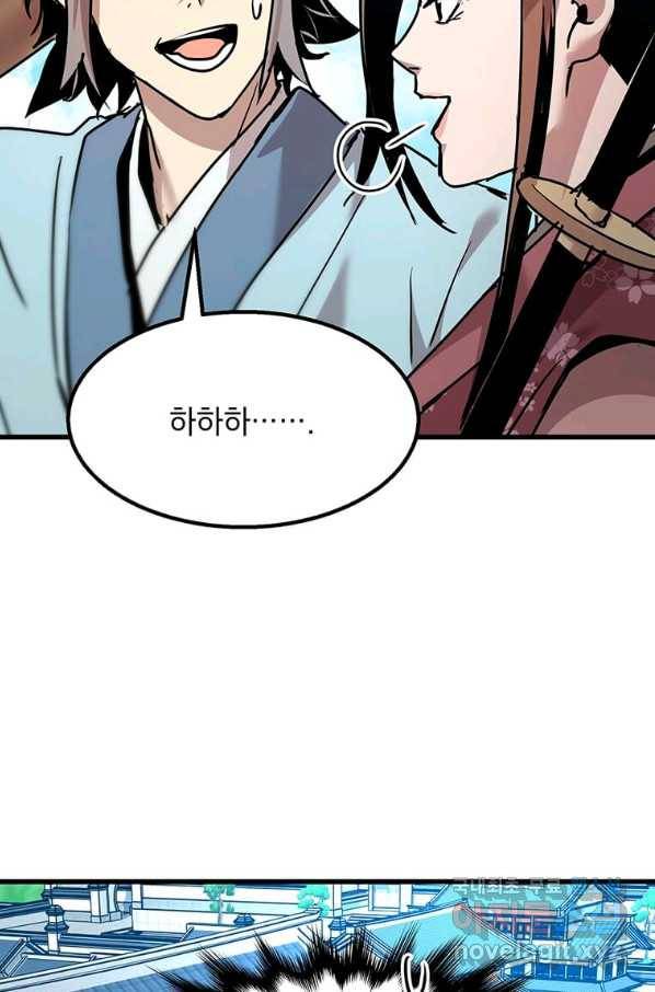 도사강호 96화 102