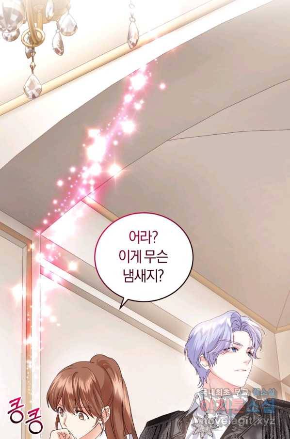 폭군의 유일한 조향사가 되었습니다 59화 2