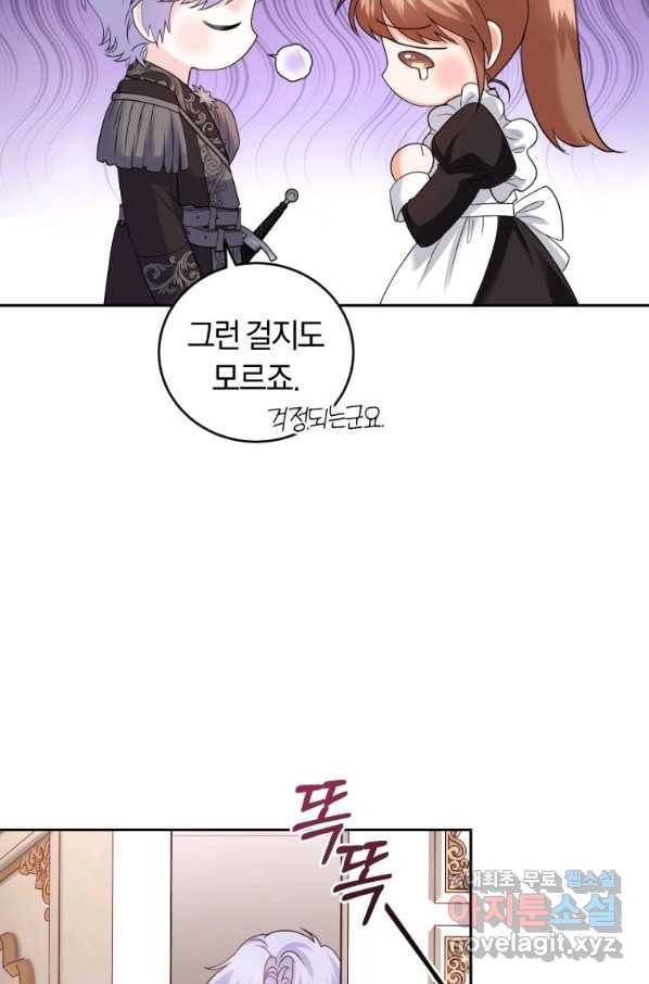폭군의 유일한 조향사가 되었습니다 59화 7