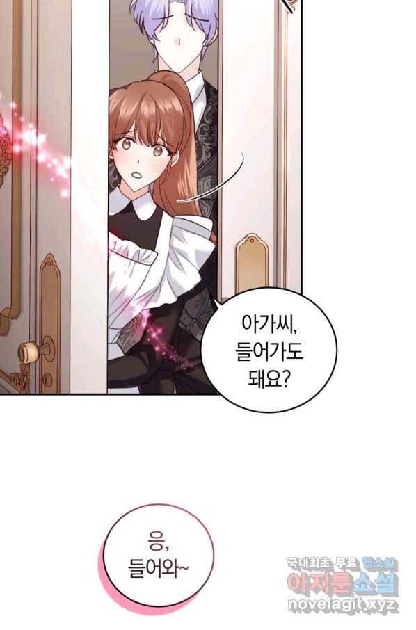 폭군의 유일한 조향사가 되었습니다 59화 8