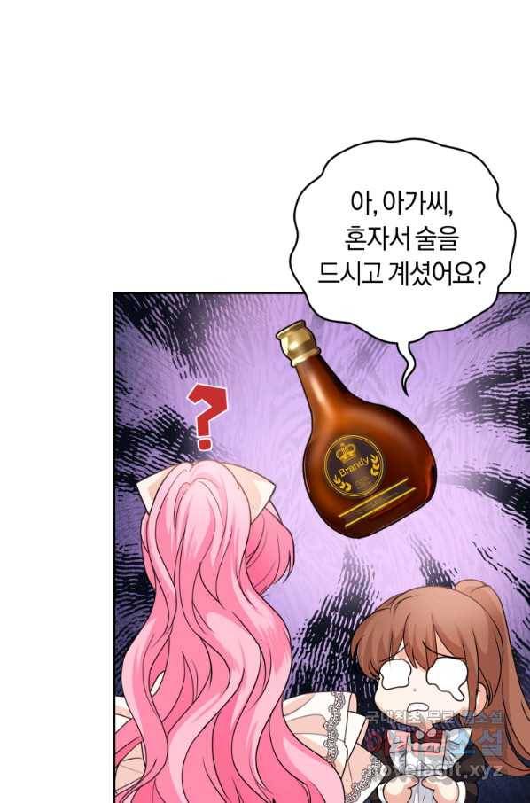 폭군의 유일한 조향사가 되었습니다 59화 13