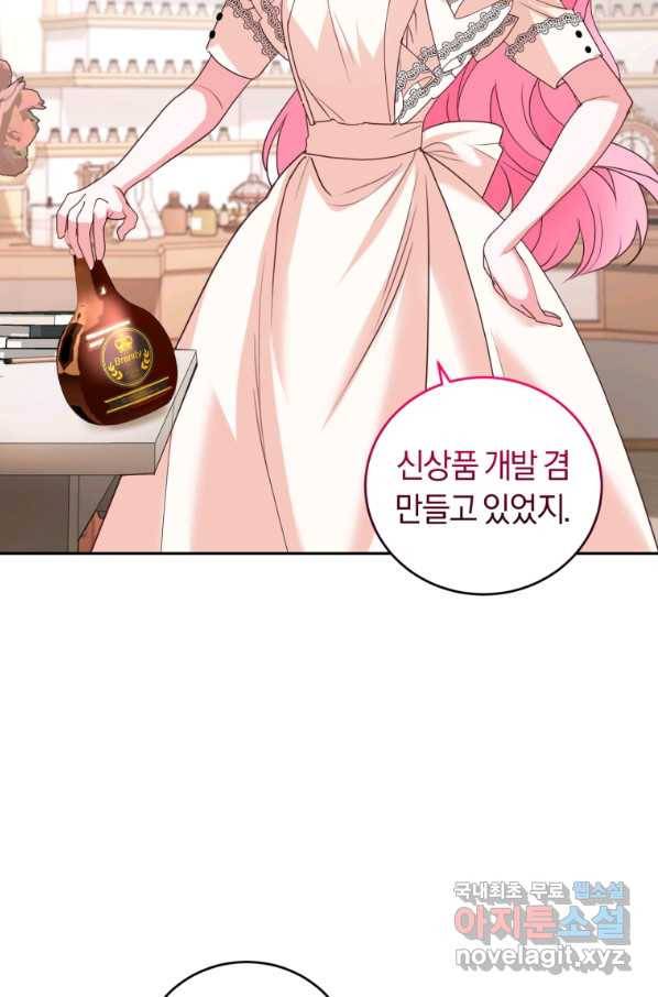 폭군의 유일한 조향사가 되었습니다 59화 20