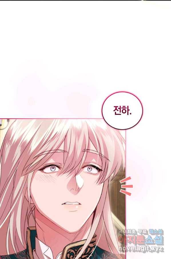 폭군의 유일한 조향사가 되었습니다 59화 33
