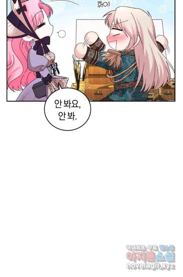 폭군의 유일한 조향사가 되었습니다 59화 40
