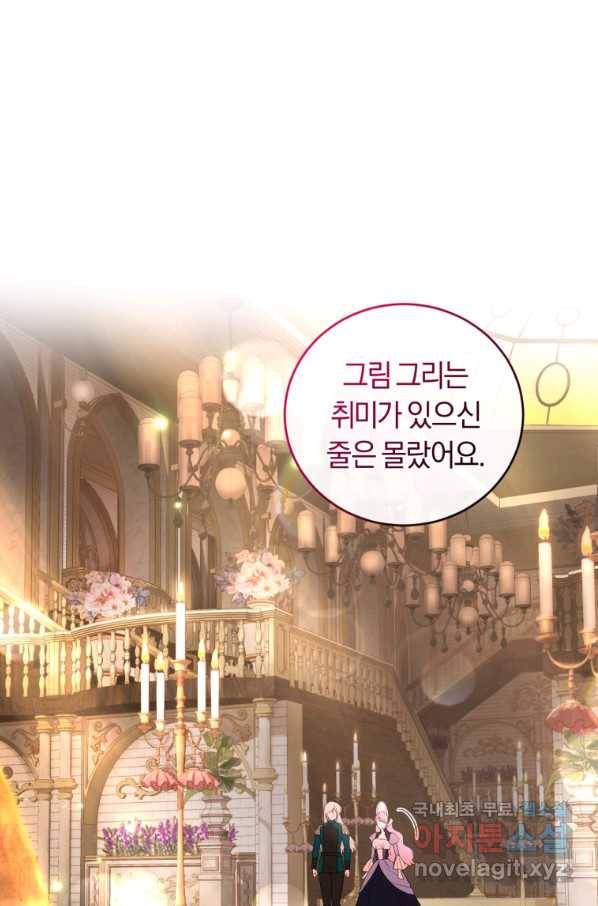 폭군의 유일한 조향사가 되었습니다 59화 41