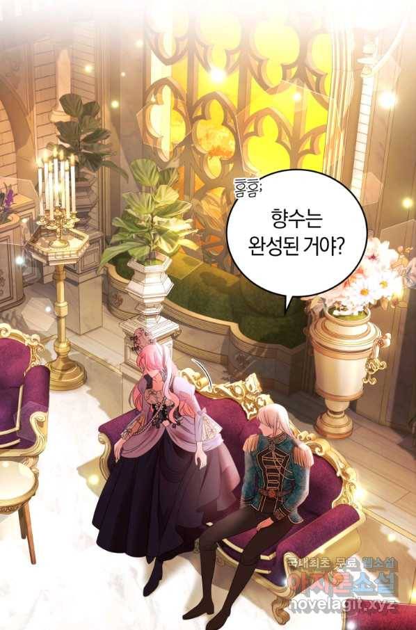 폭군의 유일한 조향사가 되었습니다 59화 48