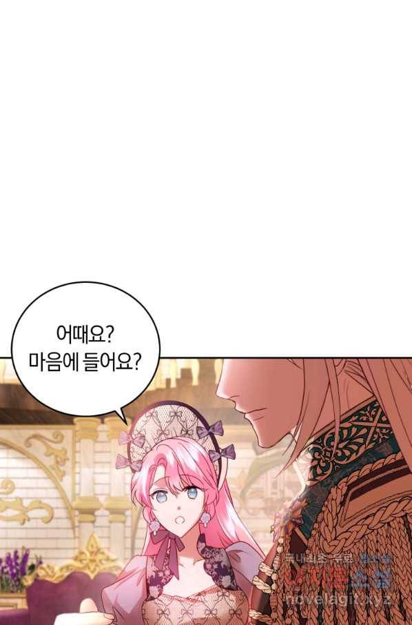 폭군의 유일한 조향사가 되었습니다 59화 75