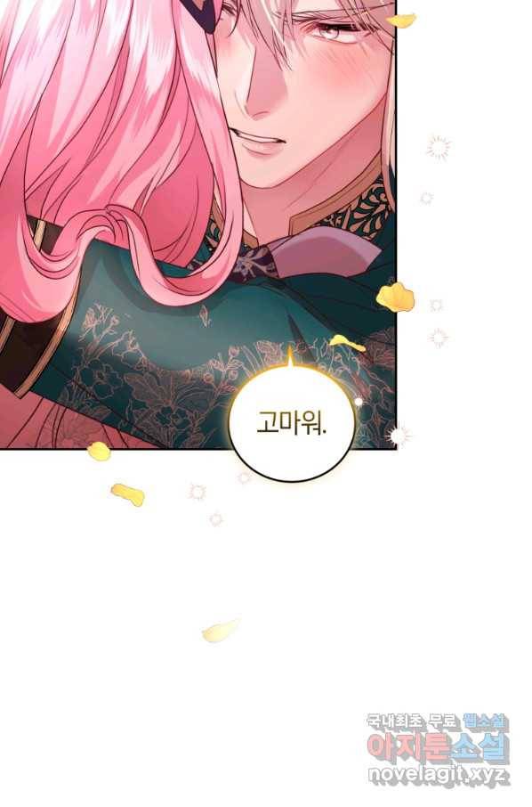 폭군의 유일한 조향사가 되었습니다 59화 92