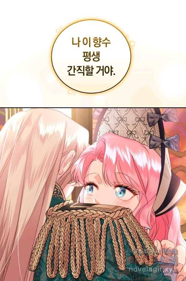 폭군의 유일한 조향사가 되었습니다 59화 93
